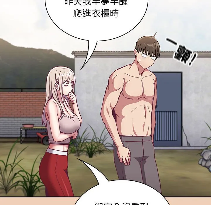 陌生的未婚妻 第68話 第42页