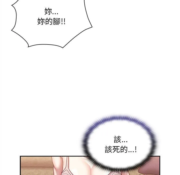 陌生的未婚妻 第68話 第67页