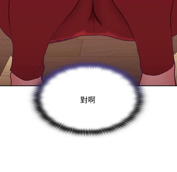 陌生的未婚妻 第68話 第95页