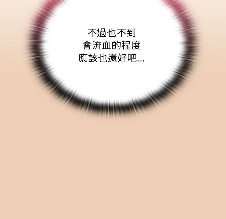 陌生的未婚妻 第68話 第23页