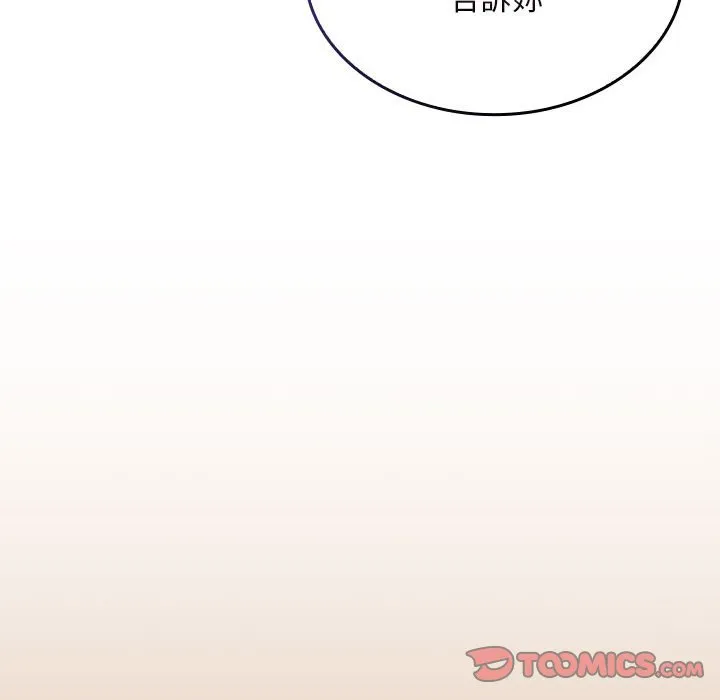 陌生的未婚妻 第68話 第99页