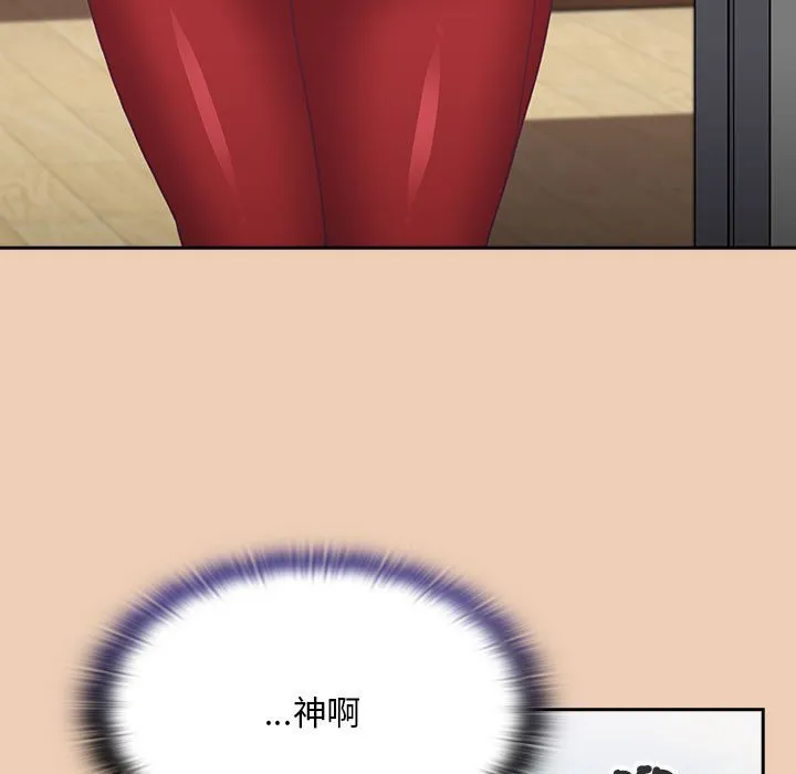 陌生的未婚妻 第68話 第55页