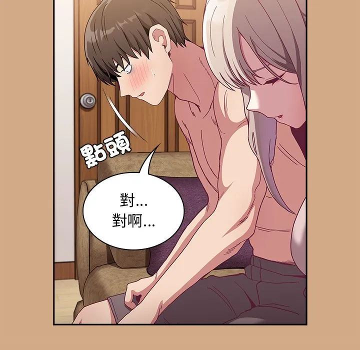 陌生的未婚妻 第68話 第104页