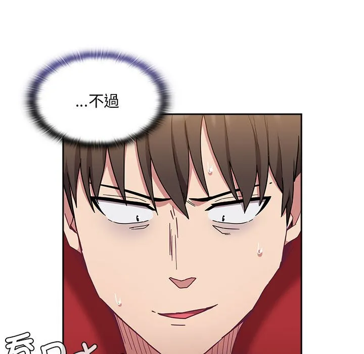 陌生的未婚妻 第68話 第79页