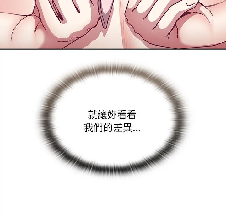 陌生的未婚妻 第68話 第137页