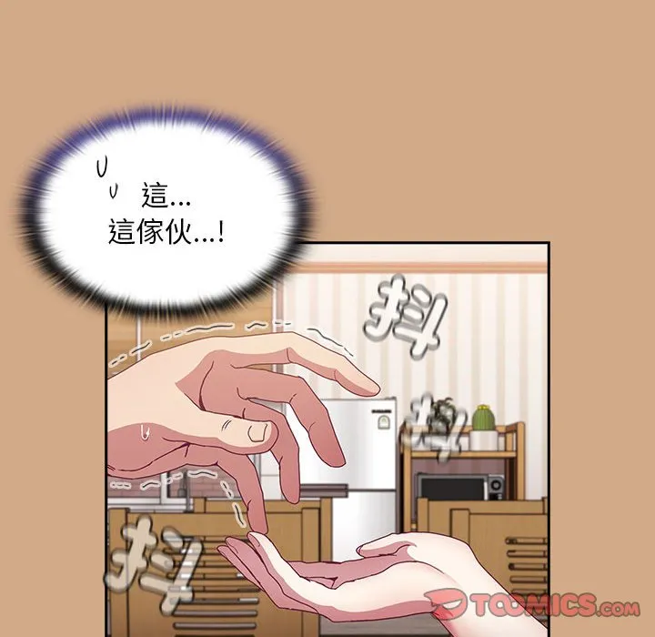 陌生的未婚妻 第68話 第129页