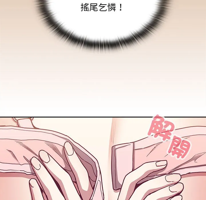 陌生的未婚妻 第68話 第136页