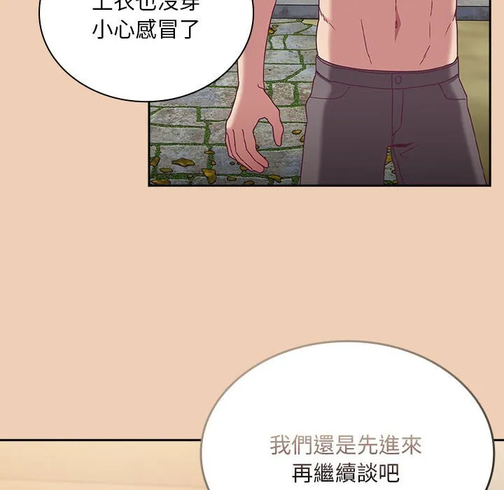 陌生的未婚妻 第68話 第52页