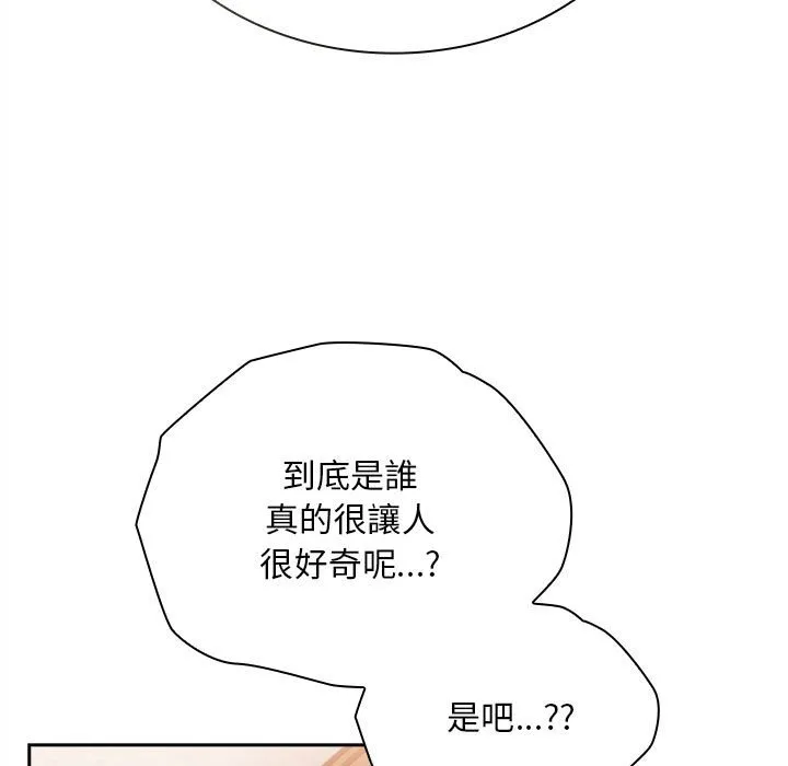 陌生的未婚妻 第68話 第65页