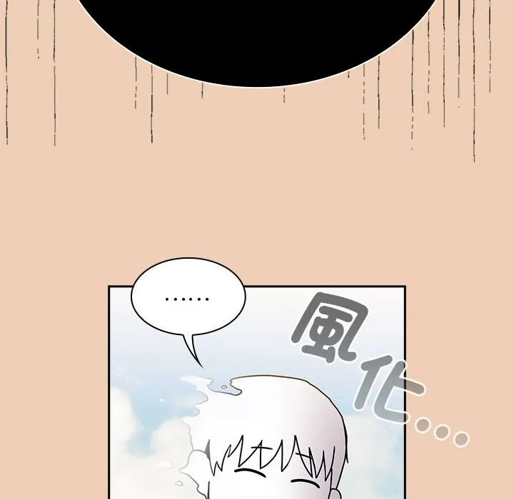 陌生的未婚妻 第68話 第40页