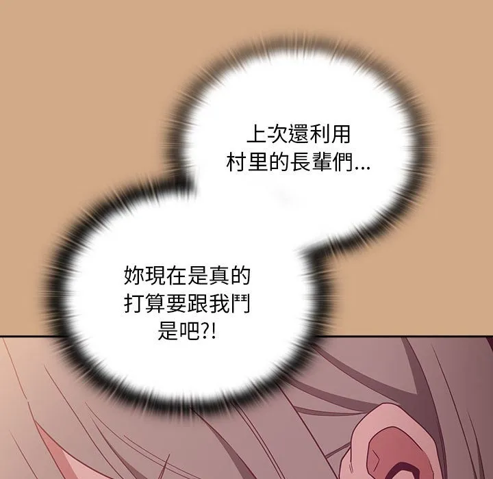陌生的未婚妻 第68話 第114页