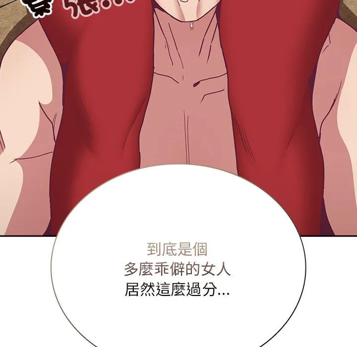 陌生的未婚妻 第68話 第64页