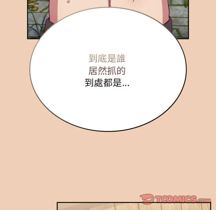陌生的未婚妻 第68話 第27页