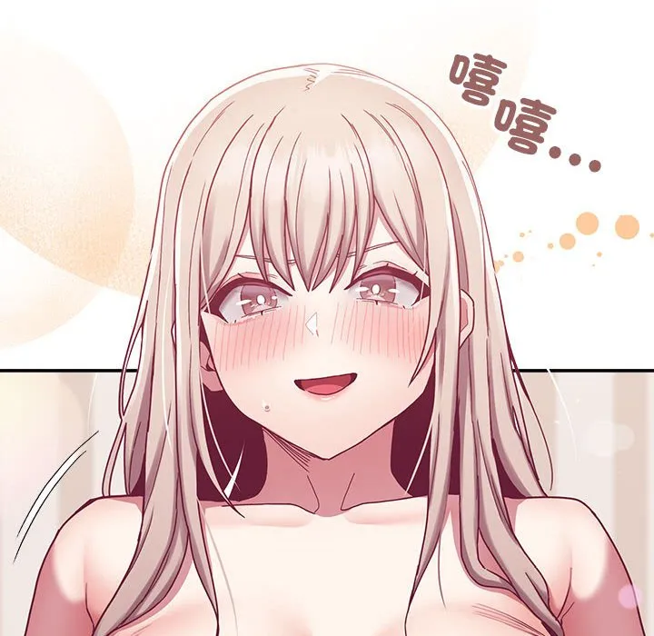 陌生的未婚妻 第68話 第140页