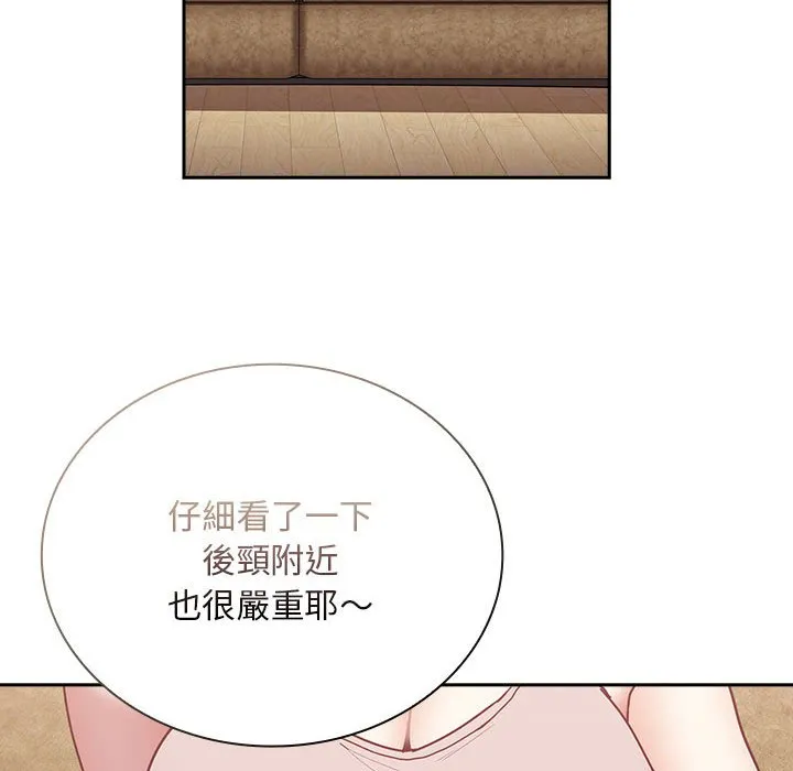 陌生的未婚妻 第68話 第62页