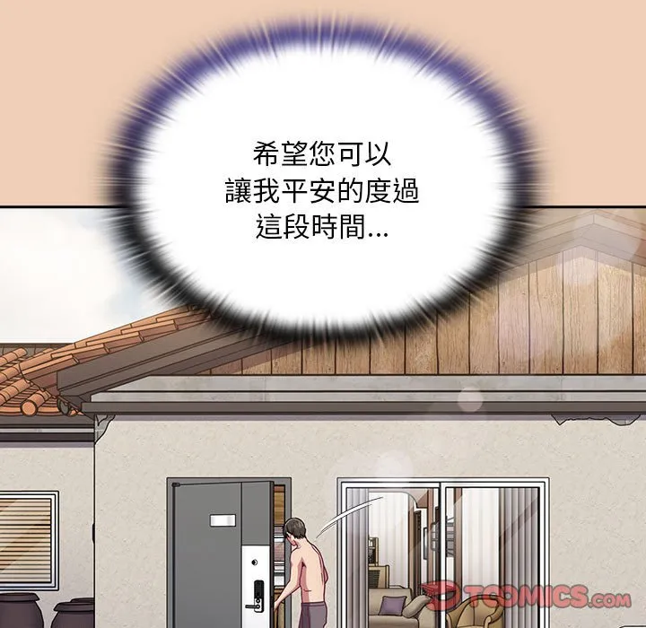 陌生的未婚妻 第68話 第57页