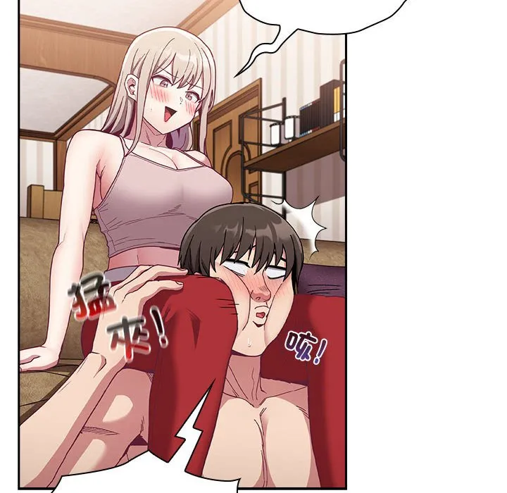 陌生的未婚妻 第68話 第66页