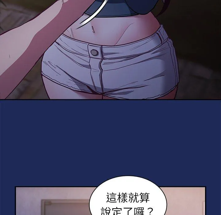 陌生的未婚妻 第41话 第34页