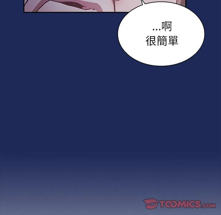 陌生的未婚妻 第41话 第39页