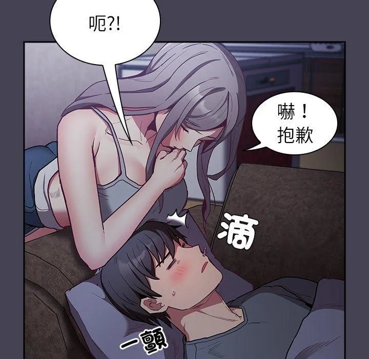 陌生的未婚妻 第41话 第127页