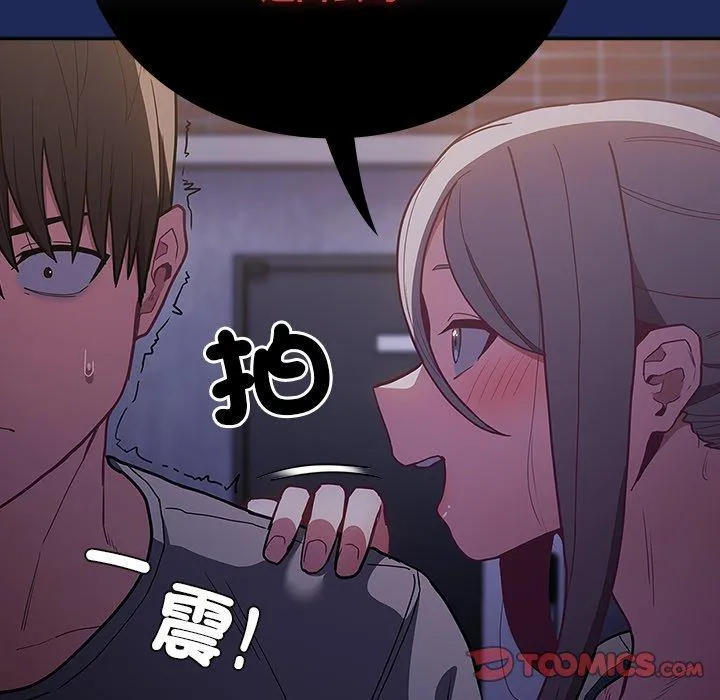 陌生的未婚妻 第41话 第12页