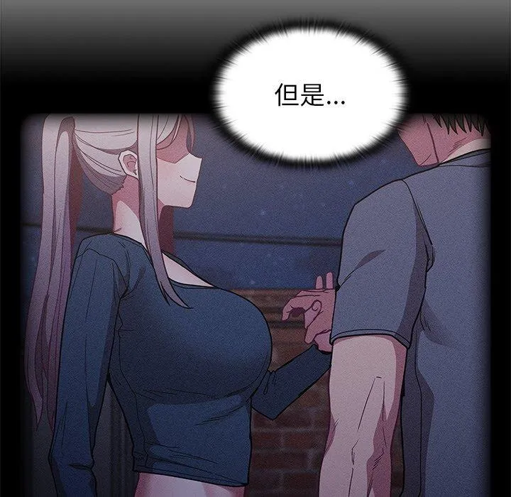 陌生的未婚妻 第41话 第69页