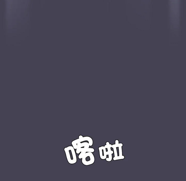 陌生的未婚妻 第41话 第106页