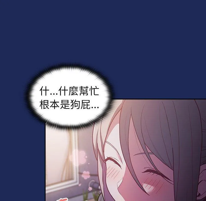 陌生的未婚妻 第41话 第29页