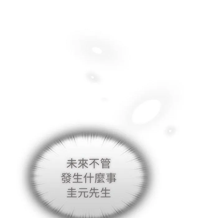 陌生的未婚妻 第41话 第41页