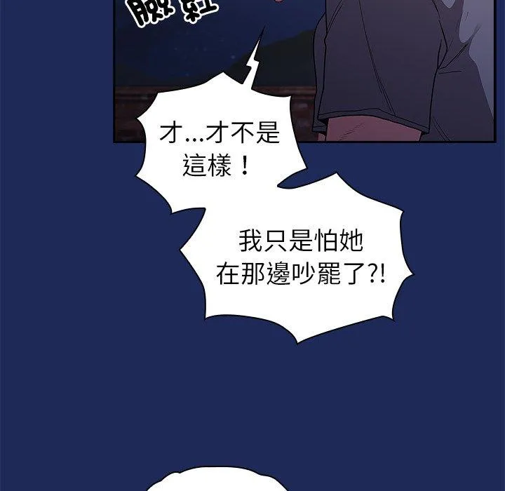 陌生的未婚妻 第41话 第37页