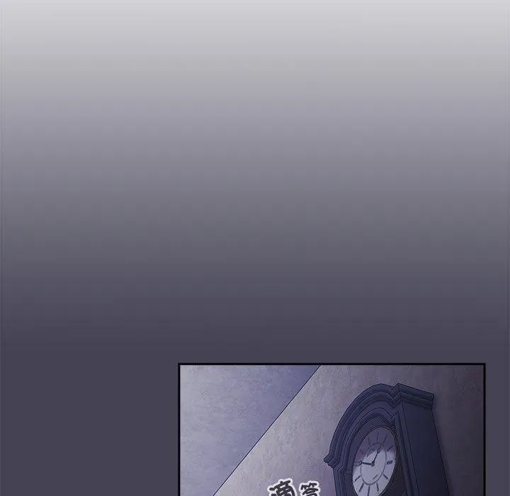 陌生的未婚妻 第41话 第87页