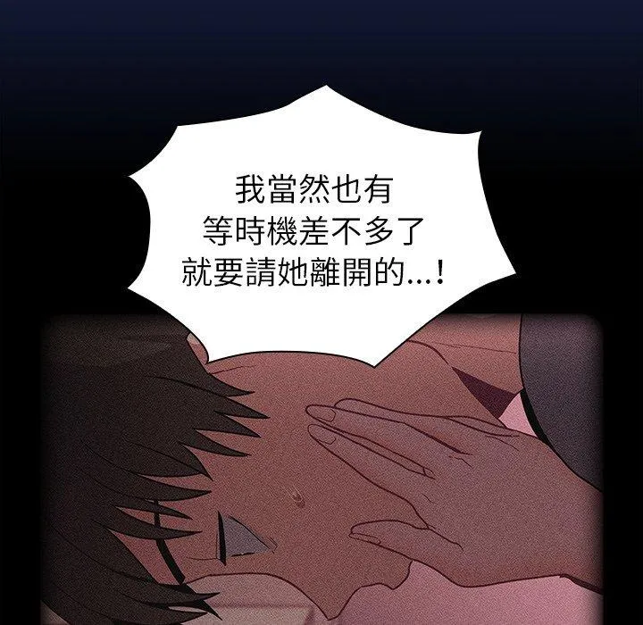 陌生的未婚妻 第41话 第16页