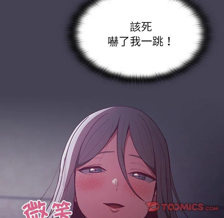 陌生的未婚妻 第41话 第120页