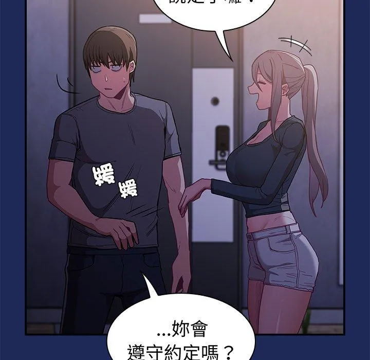陌生的未婚妻 第41话 第35页
