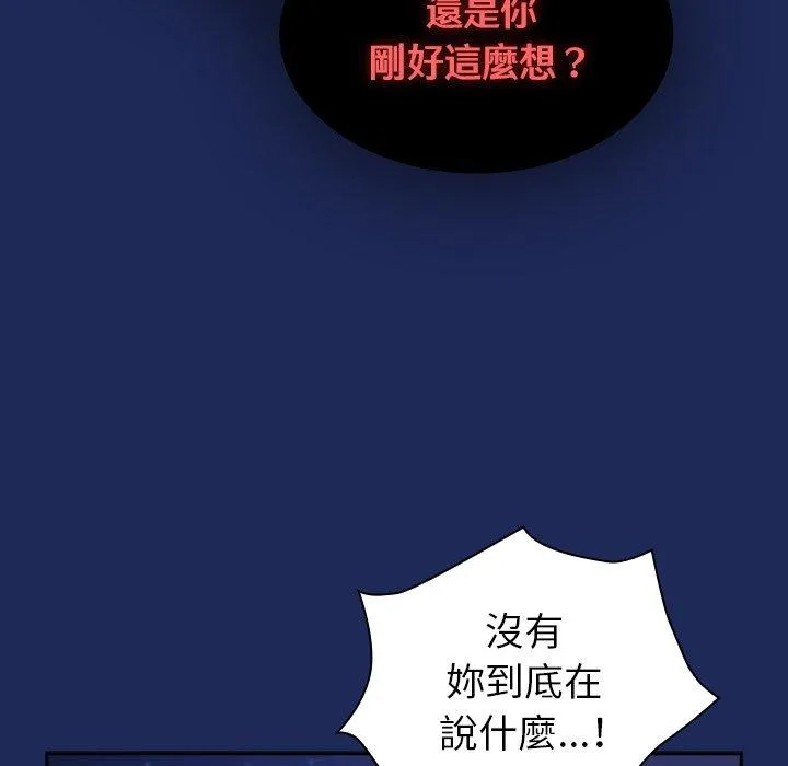 陌生的未婚妻 第41话 第14页