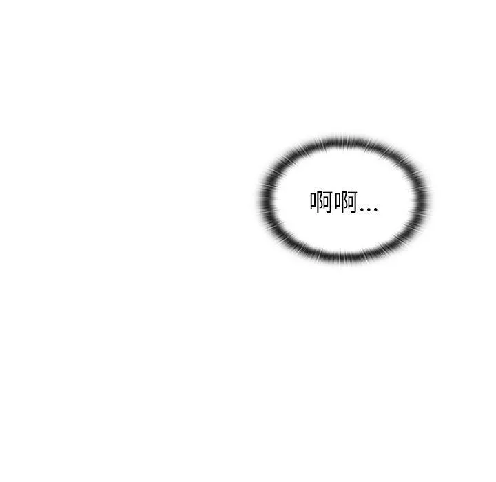 陌生的未婚妻 第41话 第80页