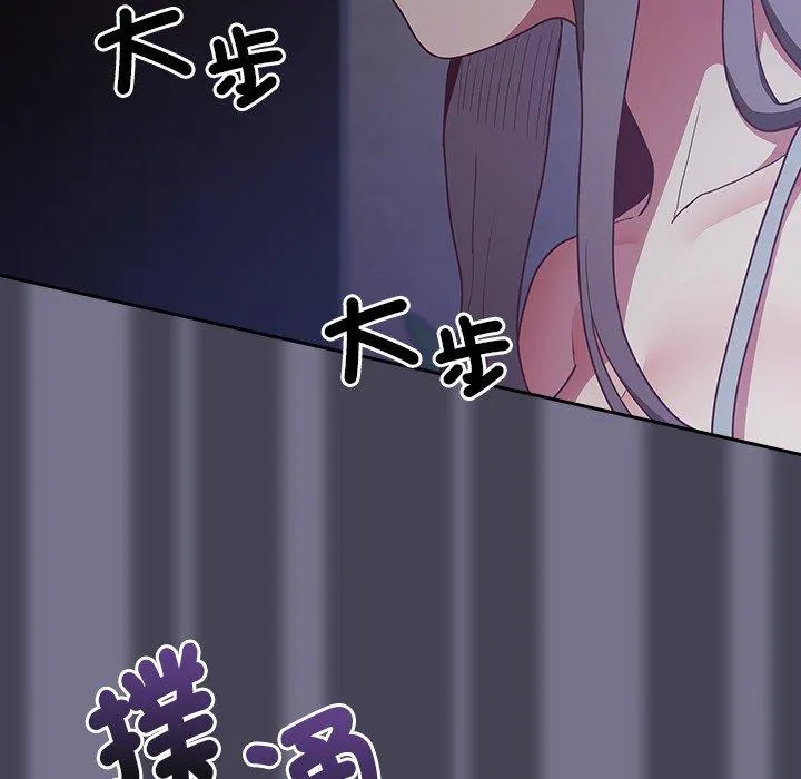陌生的未婚妻 第41话 第104页