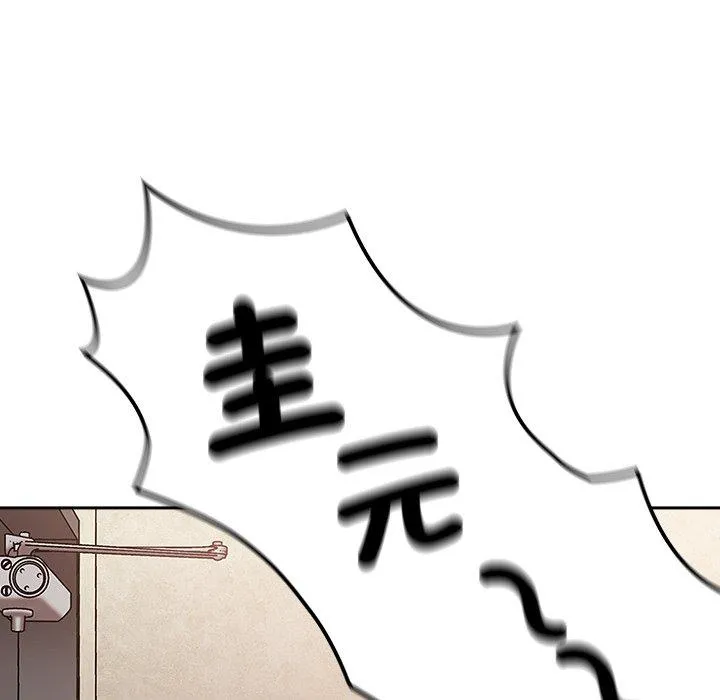 陌生的未婚妻 第41话 第44页