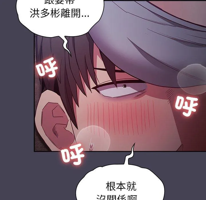 陌生的未婚妻 第41话 第146页