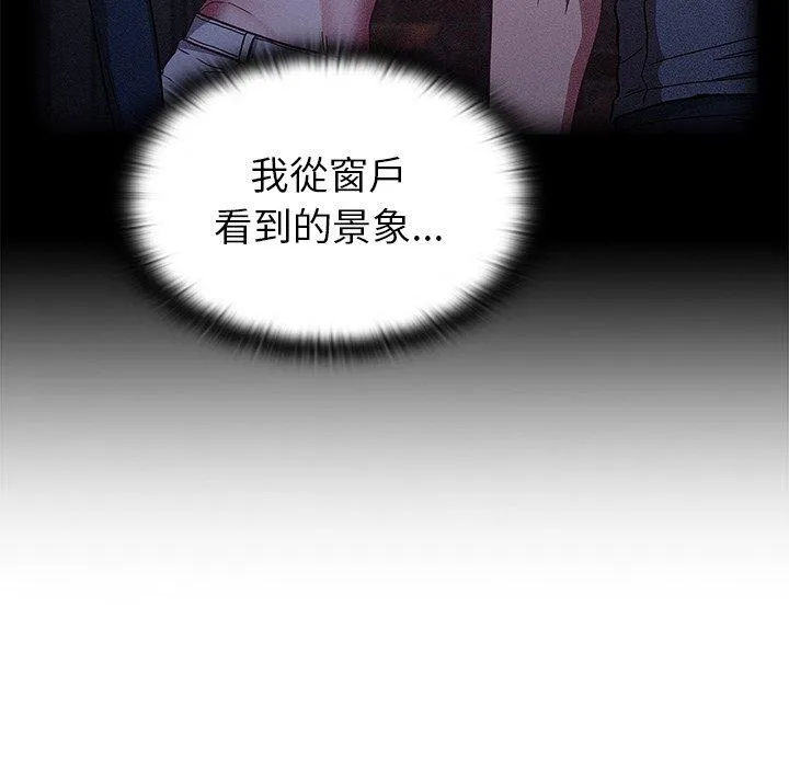 陌生的未婚妻 第41话 第70页