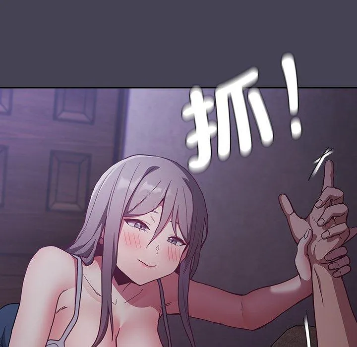 陌生的未婚妻 第41话 第131页