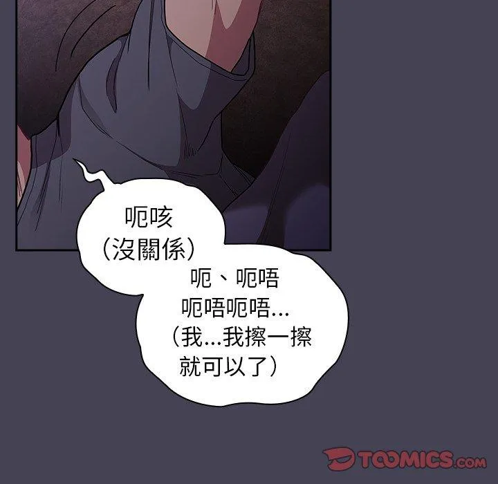 陌生的未婚妻 第41话 第129页