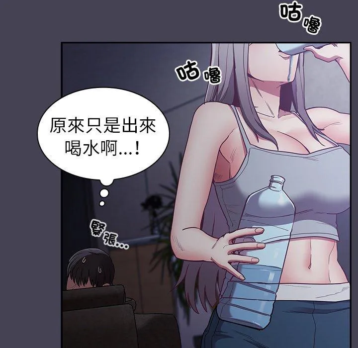 陌生的未婚妻 第41话 第109页