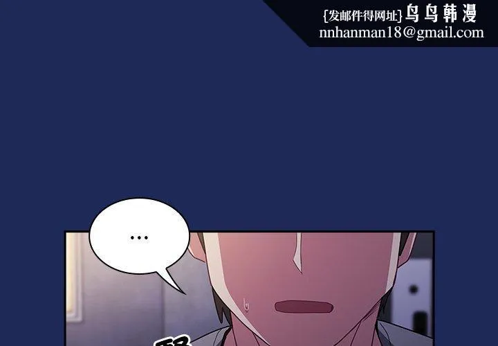 陌生的未婚妻 第41话 第1页