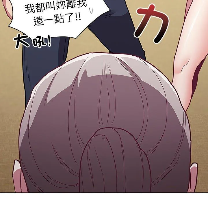 陌生的未婚妻 第41话 第74页