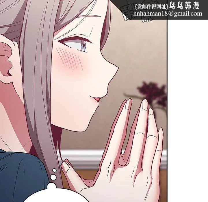 陌生的未婚妻 第41话 第76页