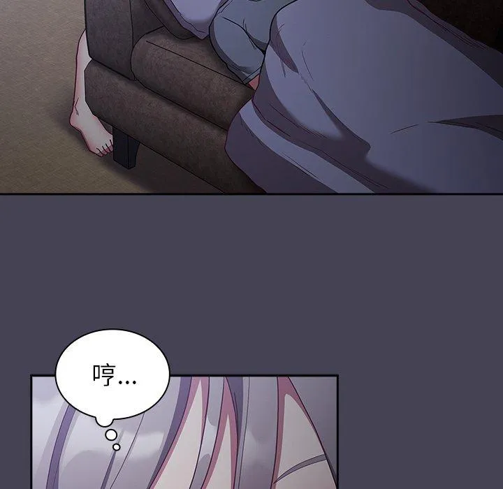 陌生的未婚妻 第41话 第123页