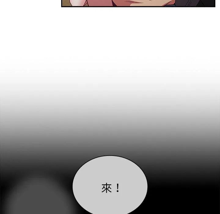 陌生的未婚妻 第41话 第58页