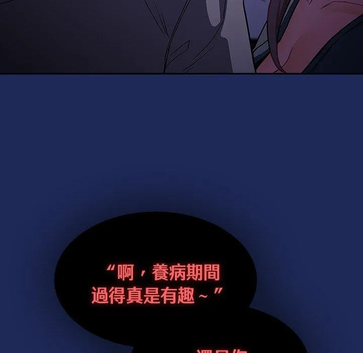 陌生的未婚妻 第41话 第13页