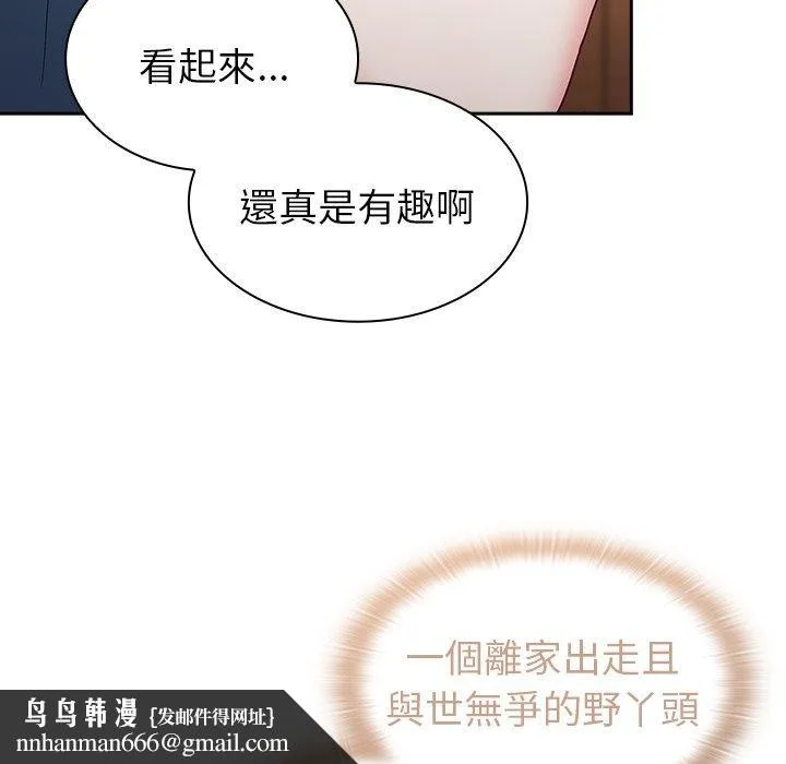 陌生的未婚妻 第41话 第77页